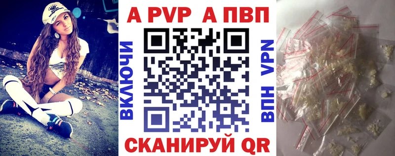 Alpha PVP Crystall  Светлоград 