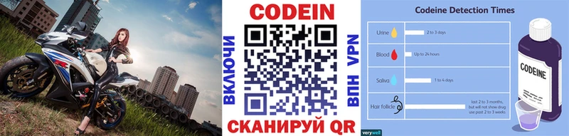 Кодеин напиток Lean (лин) Светлоград