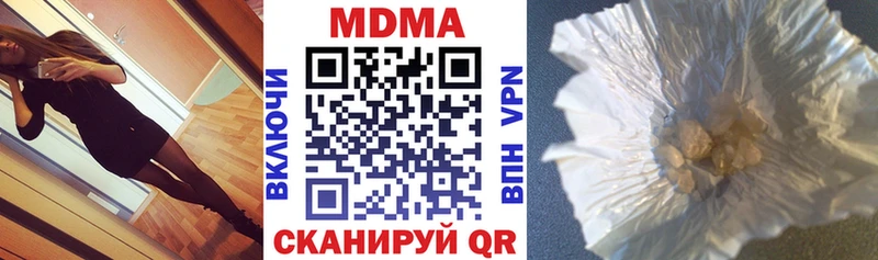 МДМА crystal  Светлоград 