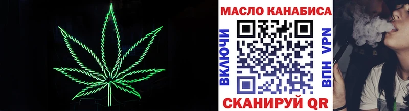 ТГК гашишное масло  это состав  Светлоград  блэк спрут  